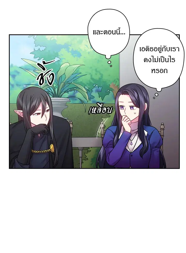 Satan’s Bride ตอนที่ 111 หน้า 56