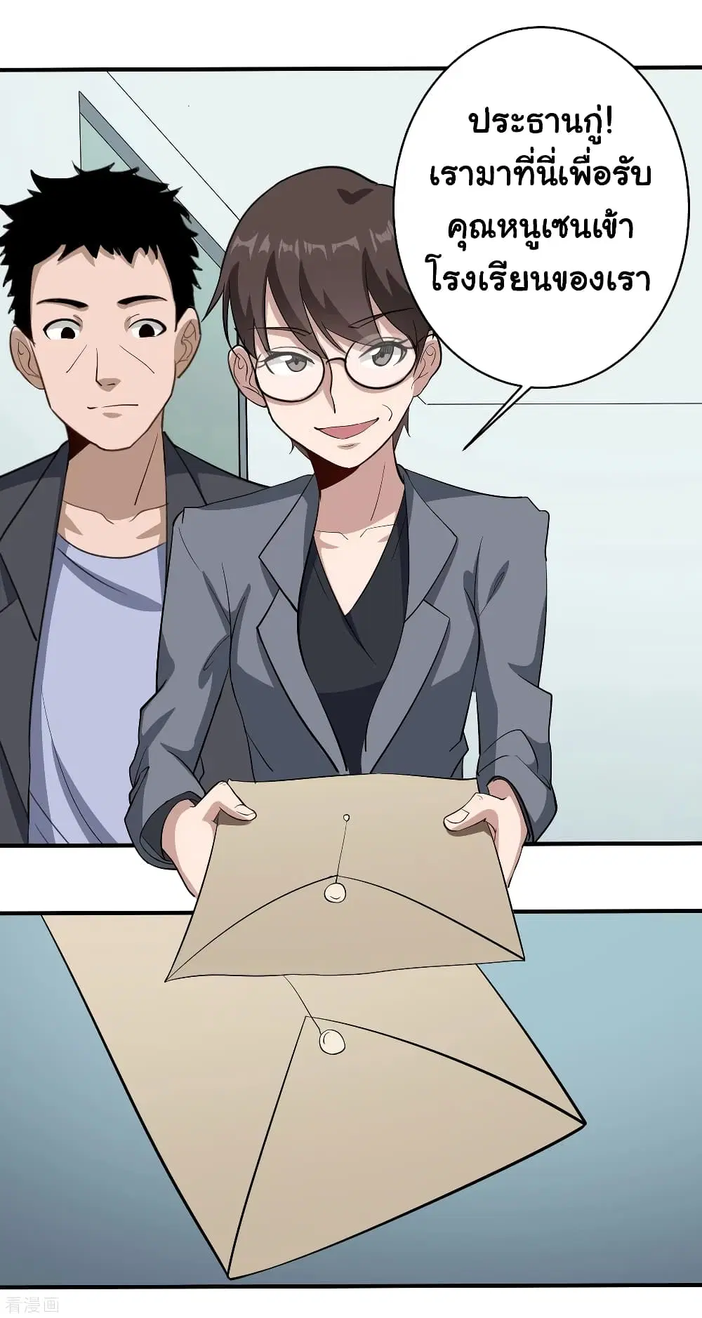 School Flower Master ตอนที่ 85 หน้า 4