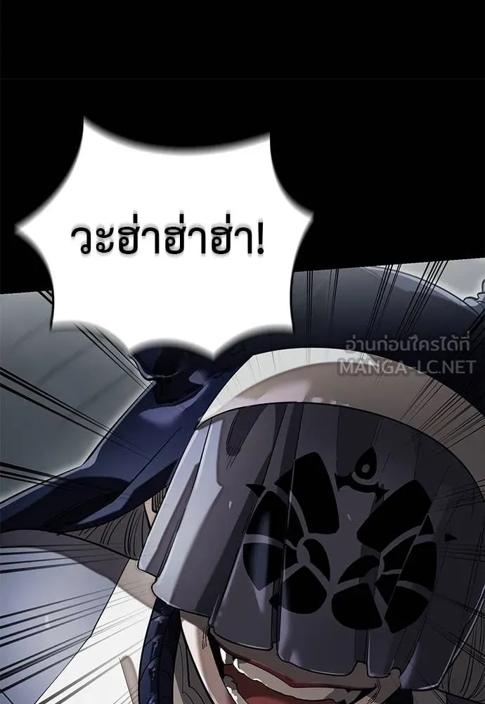 Reincarnation Path of The Underworld King ยอมรา ผู้พิพากษาจากนรก ตอนที่ 93 หน้า 155