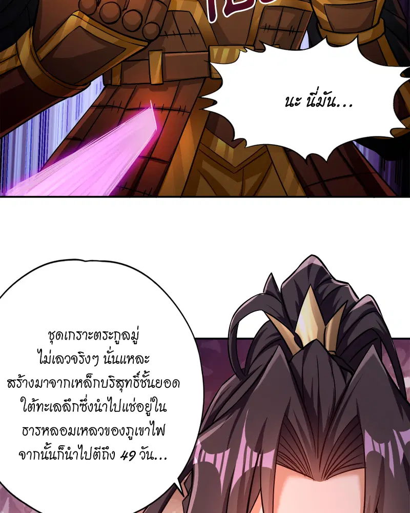 The Time of Rebirth ตอนที่ 169 หน้า 24