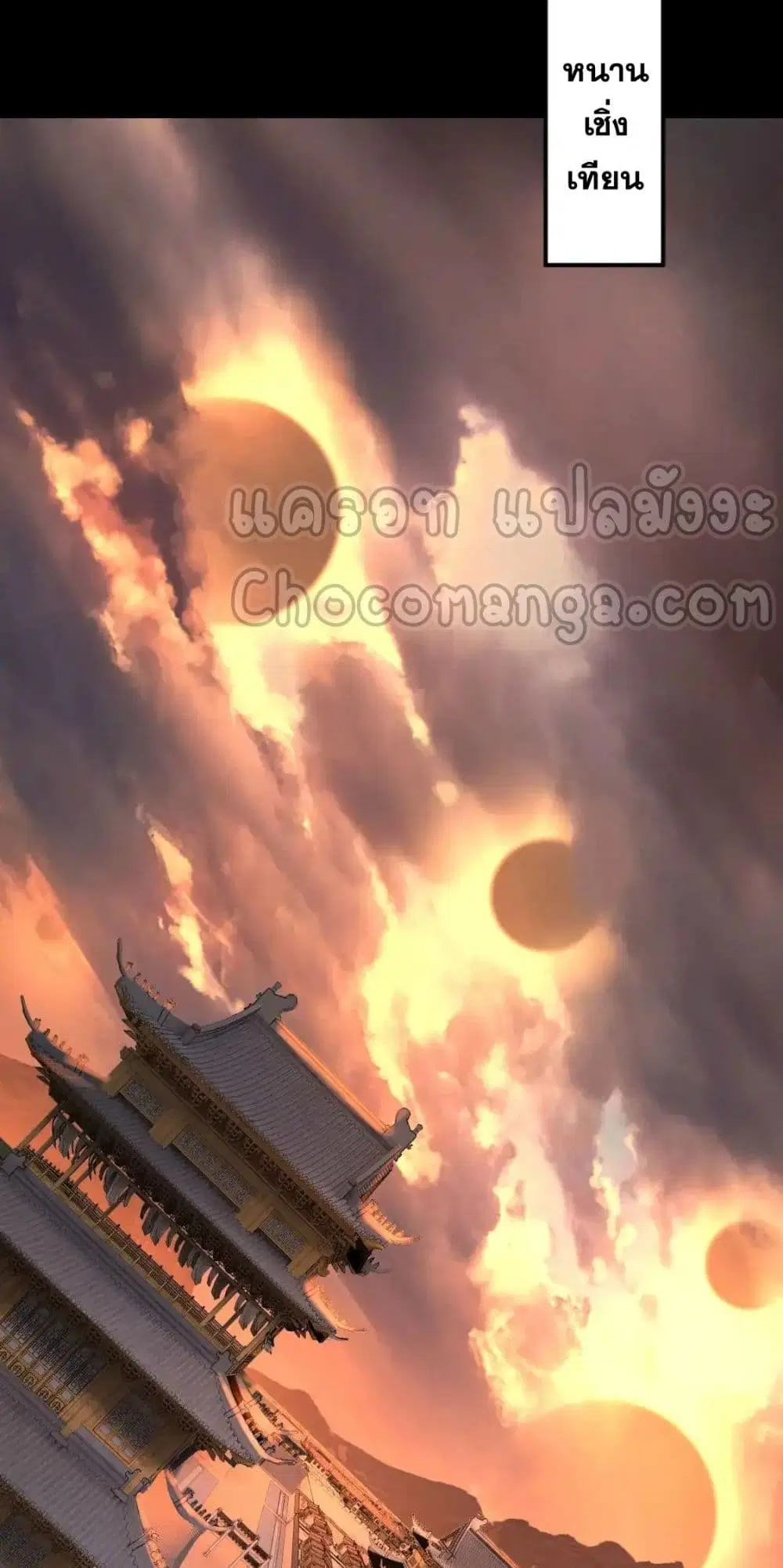 Villain is here ตอนที่ 119 หน้า 31