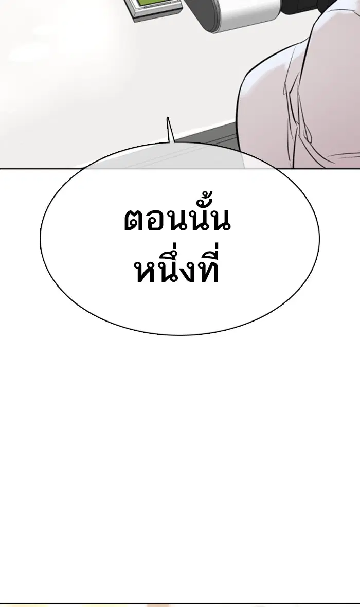 How to Fight ตอนที่ 20 หน้า 123