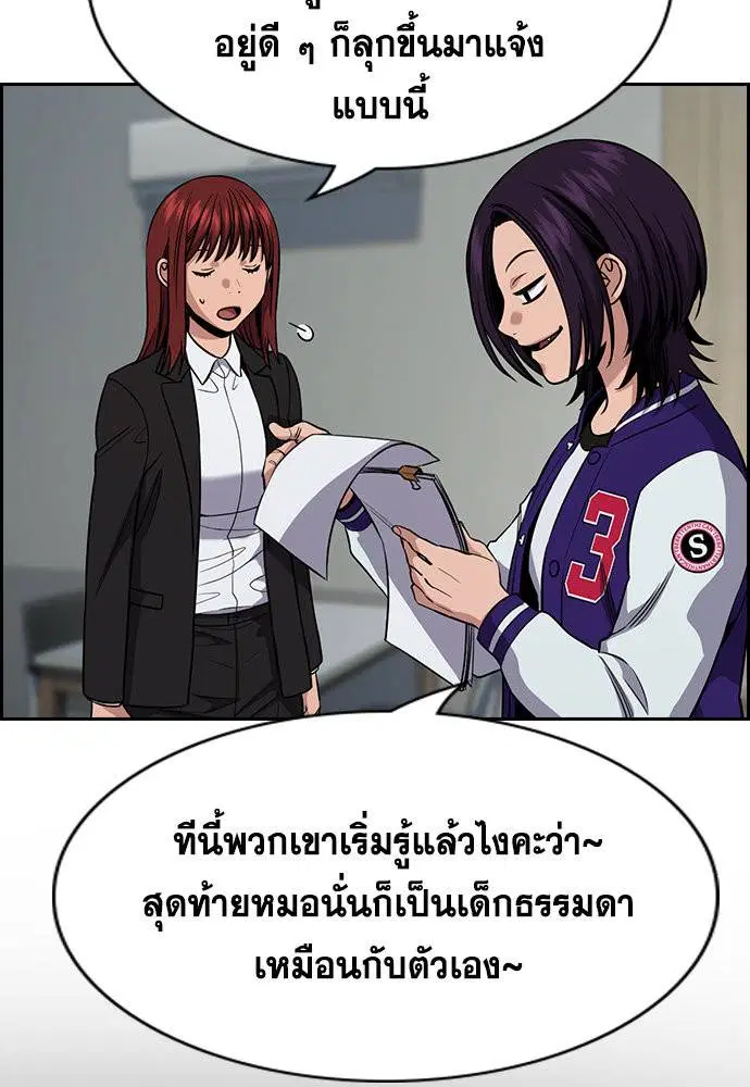 True Education ตอนที่ 124 หน้า 32