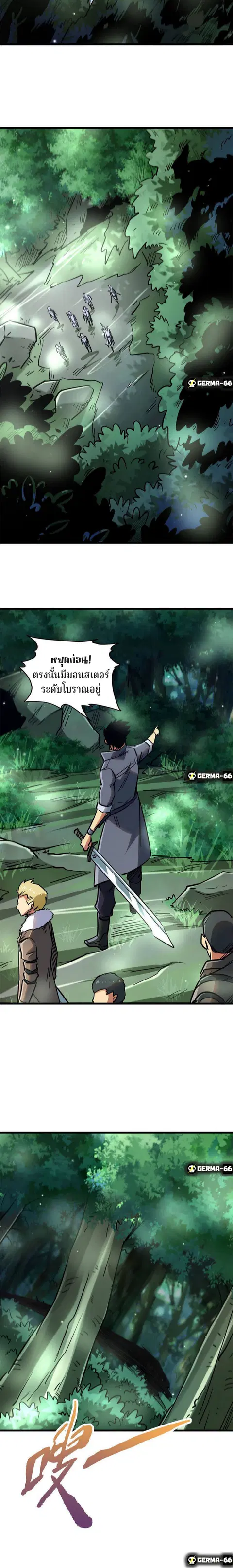 Super Gene ตอนที่ 16 หน้า 4