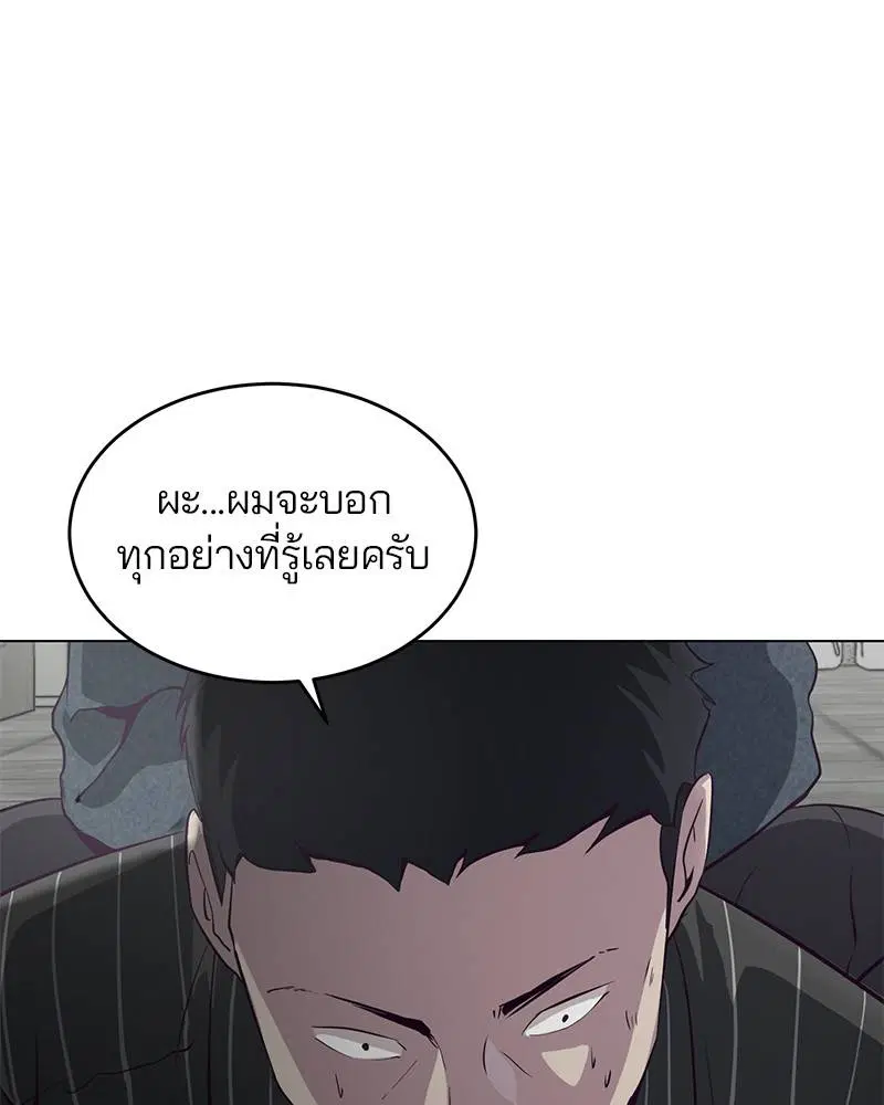 The Boy of Death ตอนที่ 56 หน้า 115