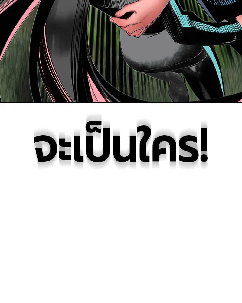 Jungle Juice ตอนที่ 30 หน้า 162