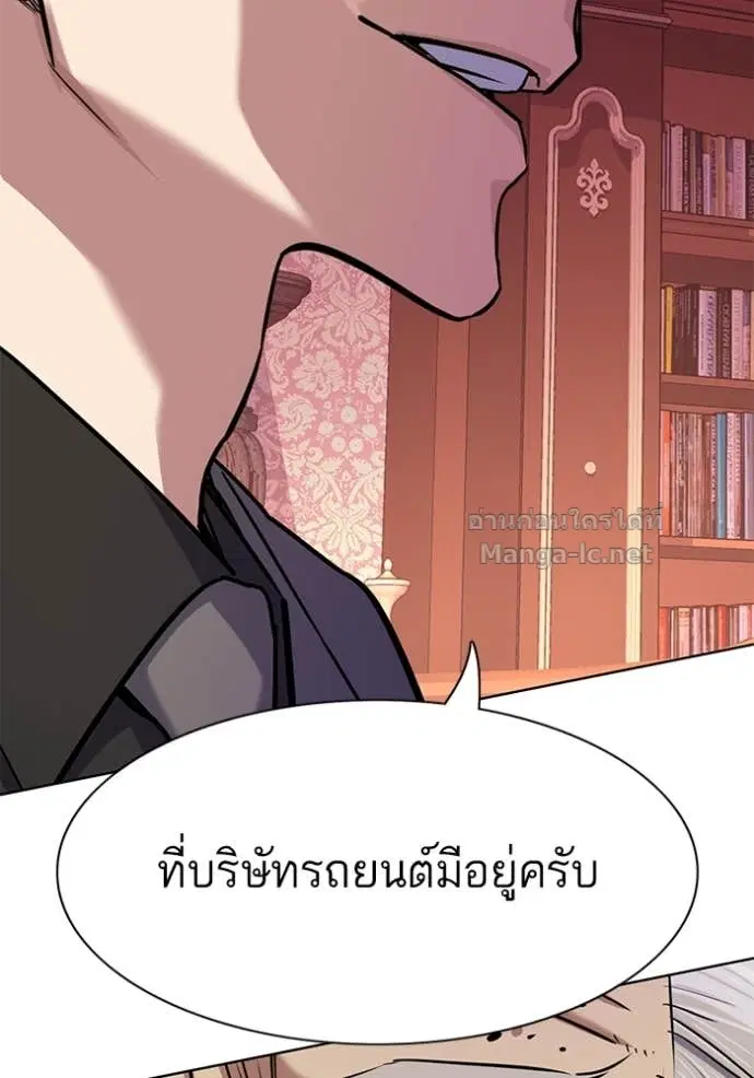 Reborn Rich ตอนที่ 128 หน้า 24