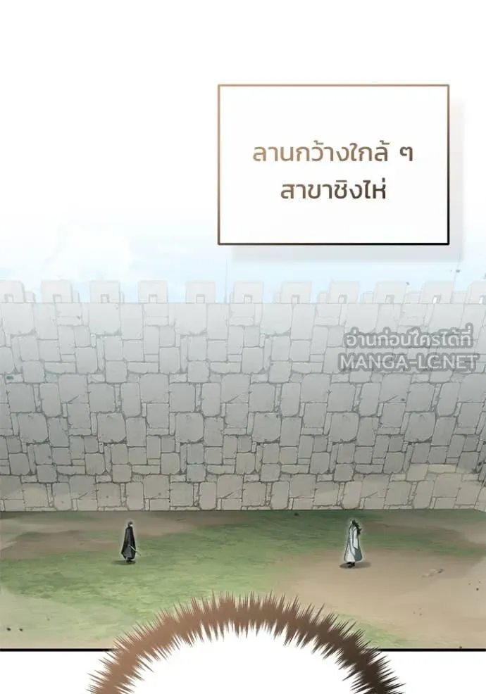 Regressor’s Life After Retirement ตอนที่ 91 หน้า 64