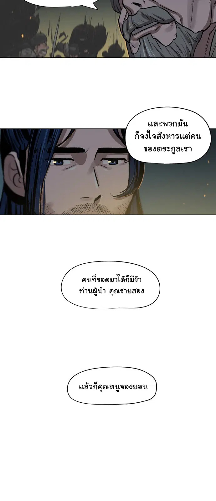 Escort Warrior ตอนที่ 4 หน้า 16