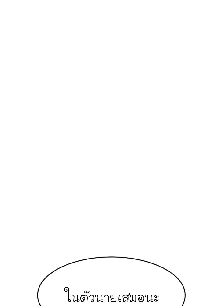 Random Chat ตอนที่ 272 หน้า 8