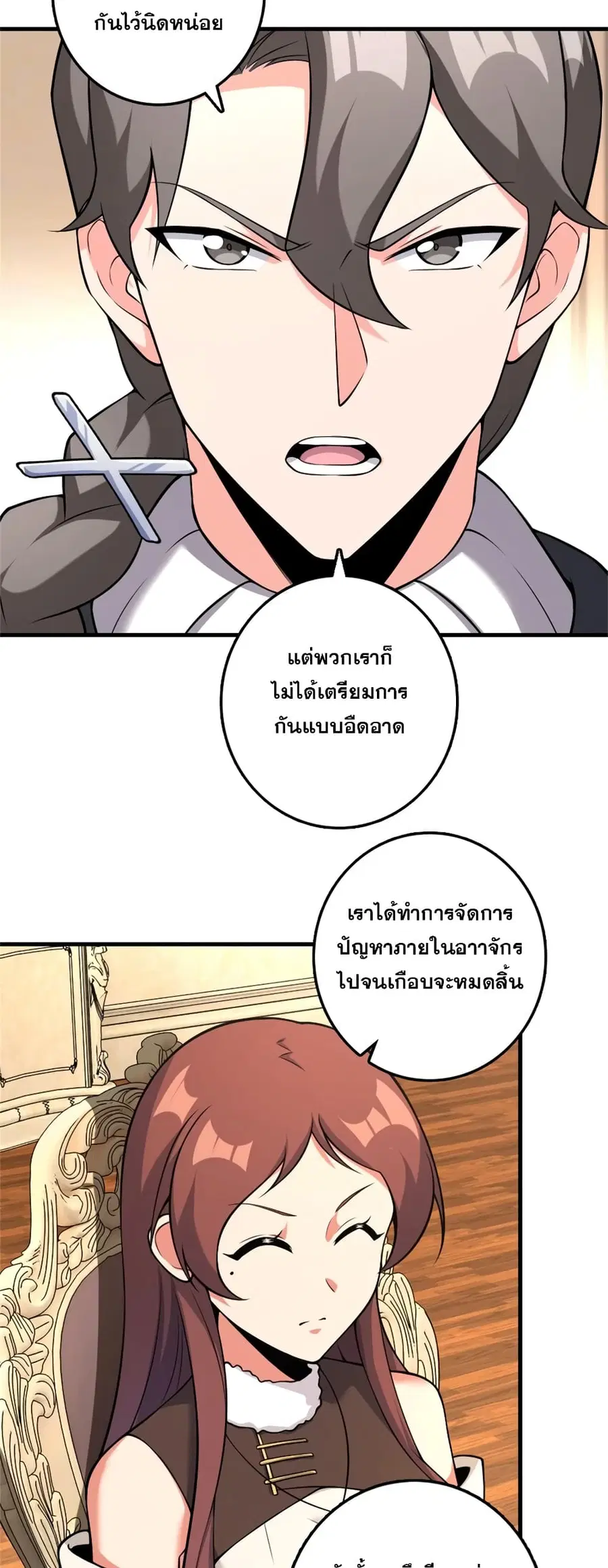 Release That Witch ตอนที่ 538 หน้า 26