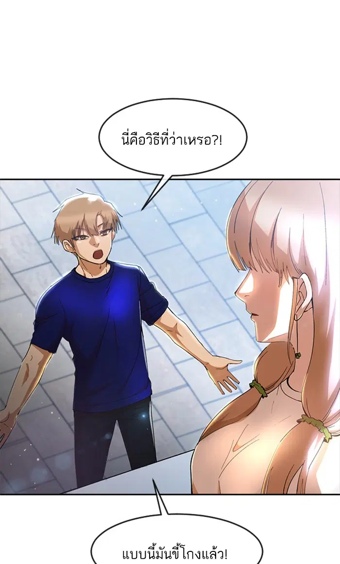 Random Chat ตอนที่ 248 หน้า 17