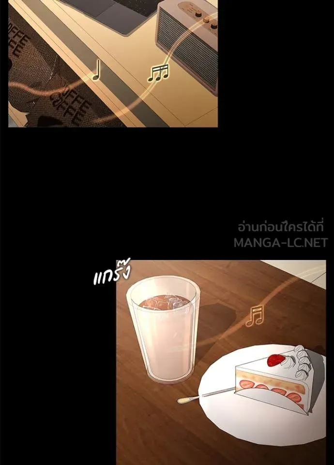 Night of the Ogre ตอนที่ 90 หน้า 5