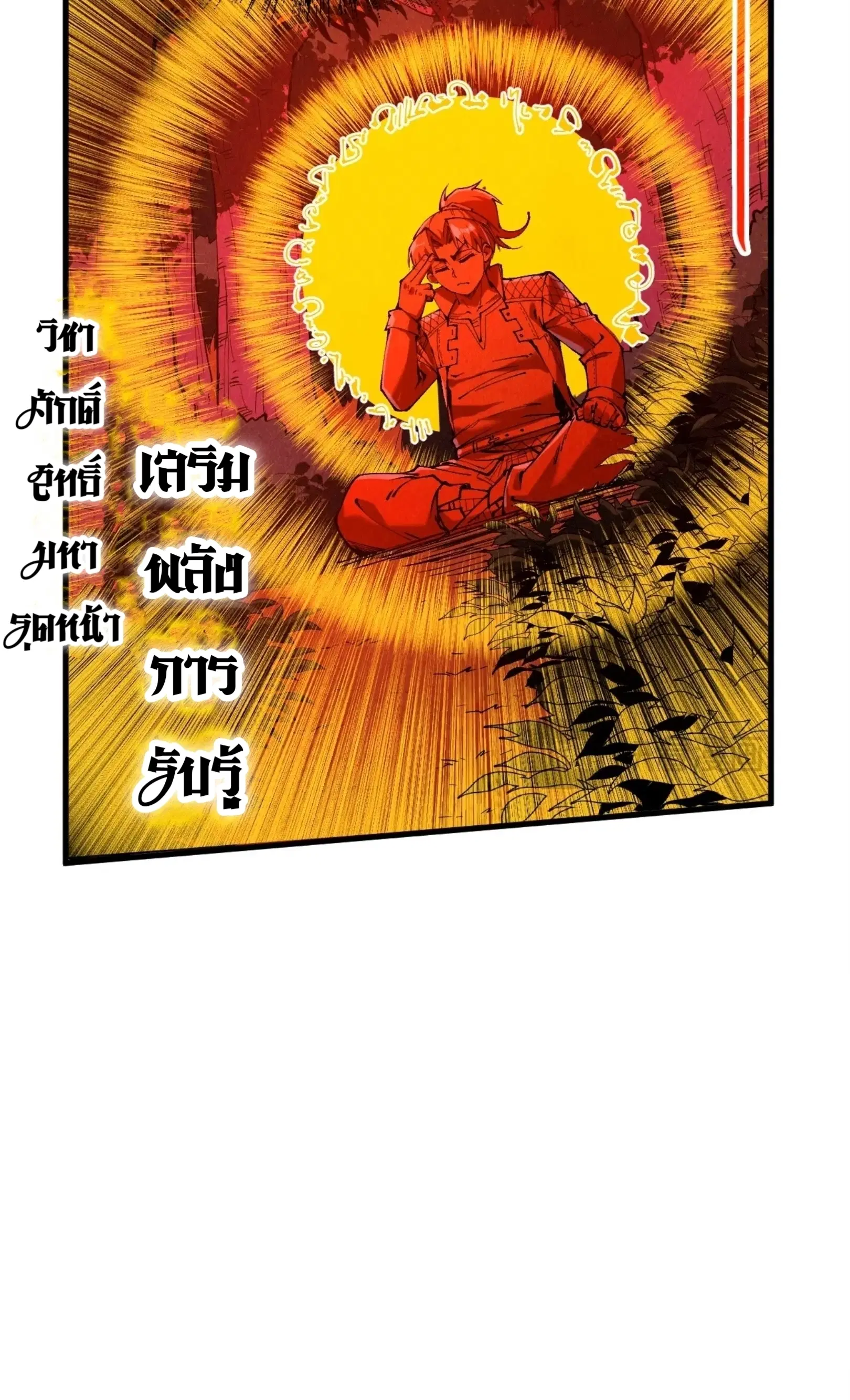 The Eternal Supreme ตอนที่ 235 หน้า 43