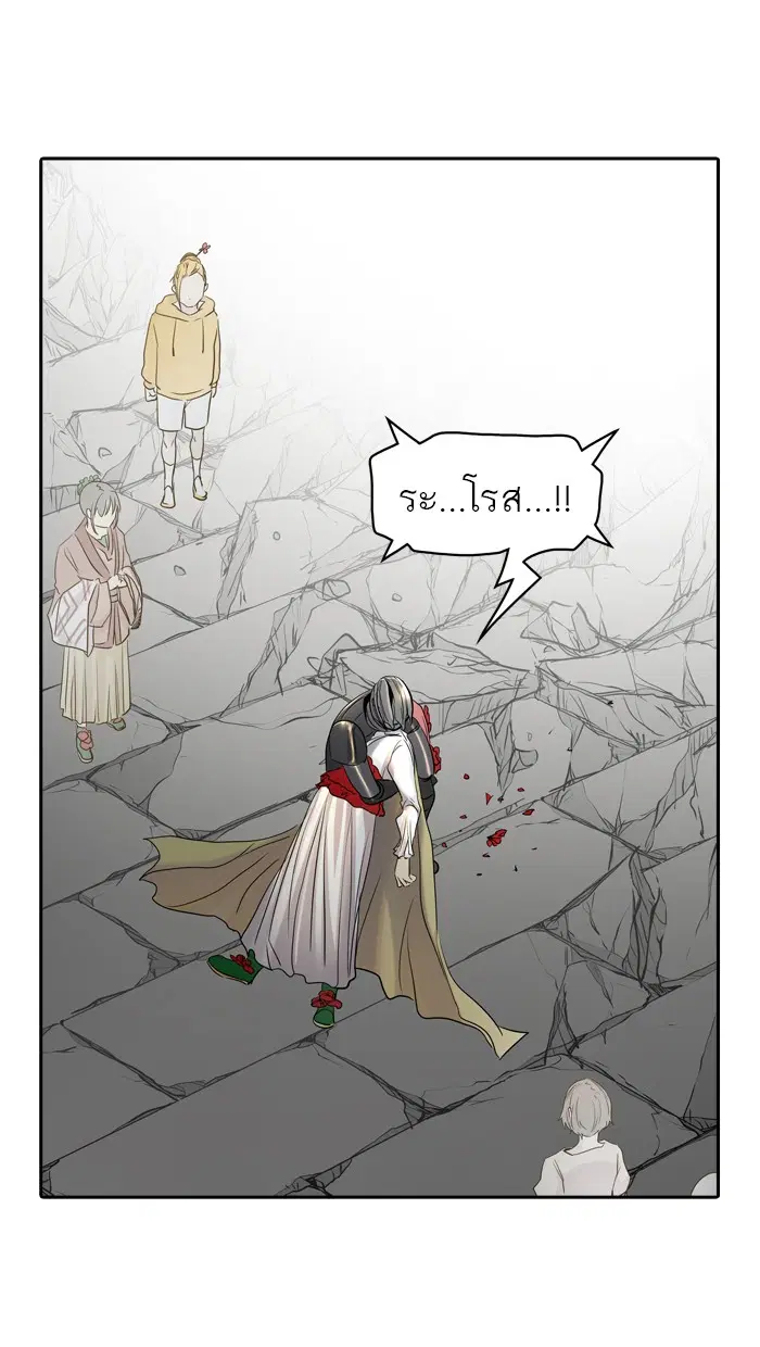 Tower of God ตอนที่ 355 หน้า 66