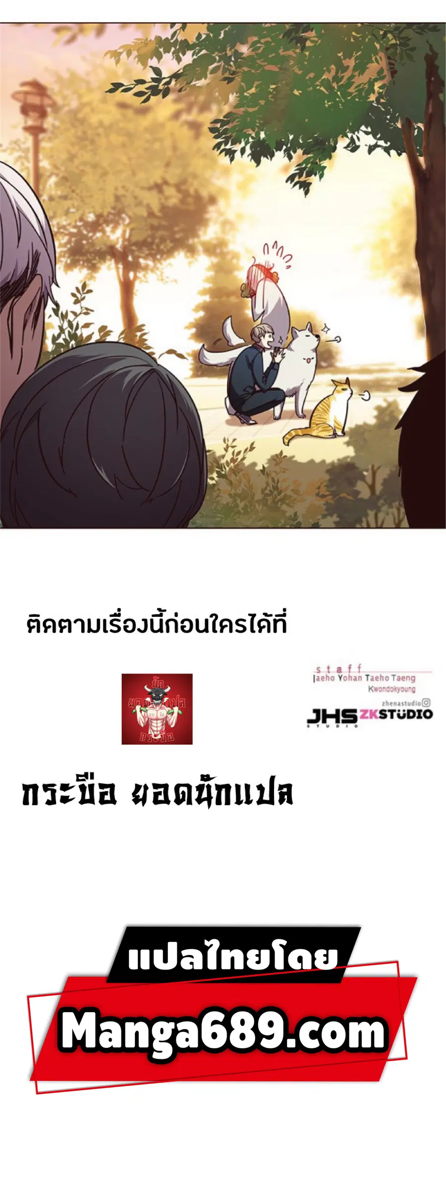 Eleceed ตอนที่ 90 หน้า 69
