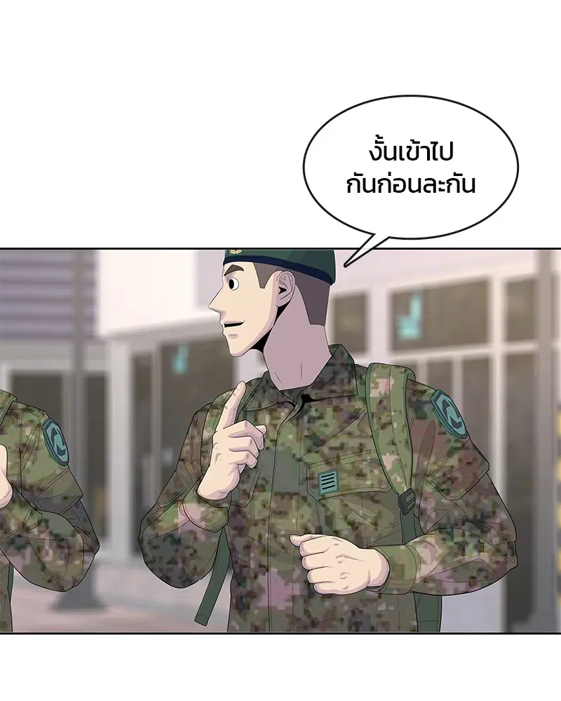 Kitchen Soldier ตอนที่ 163 หน้า 89