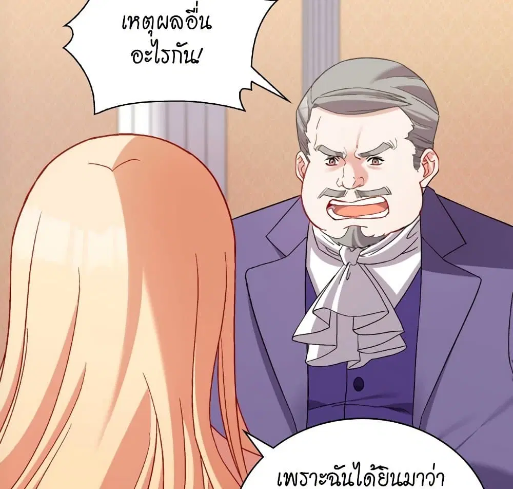 What It Takes to be a Villainess ตอนที่ 103 หน้า 45