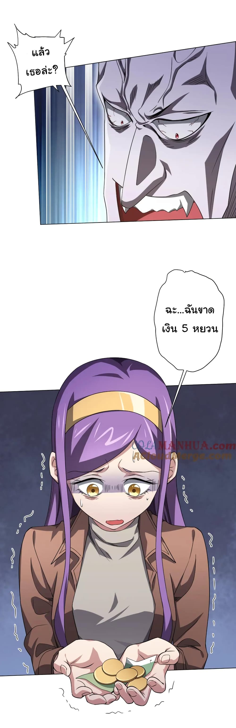 Start with Trillions of Coins ตอนที่ 29 หน้า 10