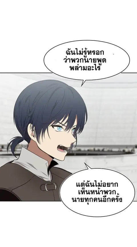 Ranker Who Lives A Second Time ตอนที่ 6 หน้า 19