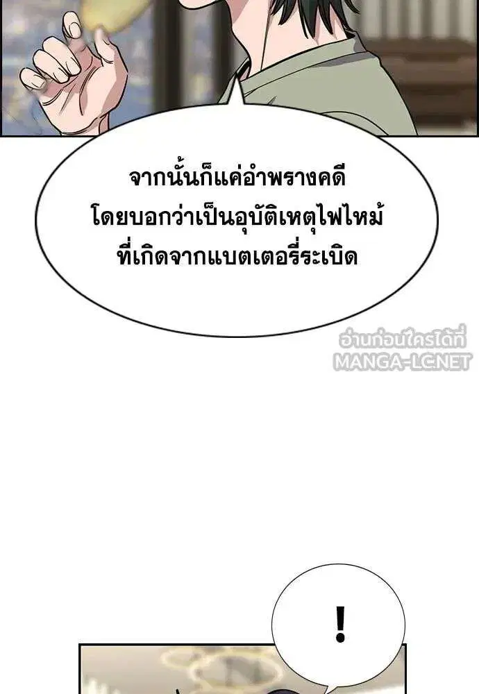 True Education ตอนที่ 236 หน้า 36