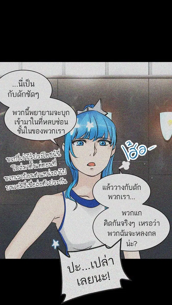 Tower of God ตอนที่ 306 หน้า 19