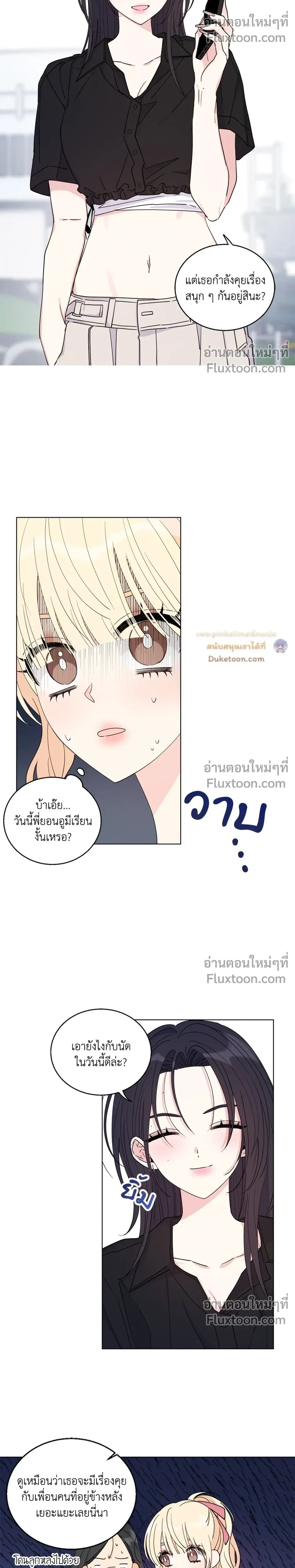 Eonni! #I’ll Tag You – พี่คะ! ขอแท็กหน่อยได้ไหม ตอนที่ 4 หน้า 8