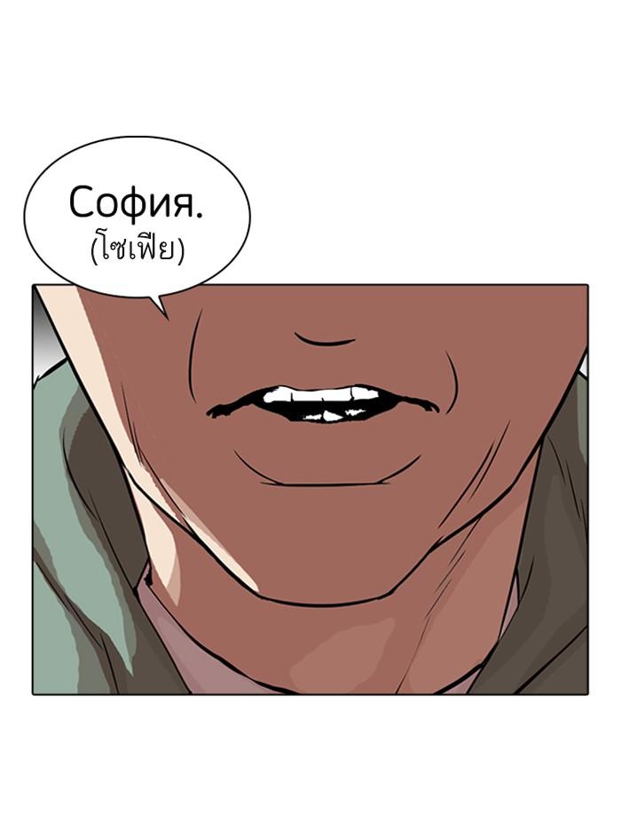 Lookism ตอนที่ 318 หน้า 147