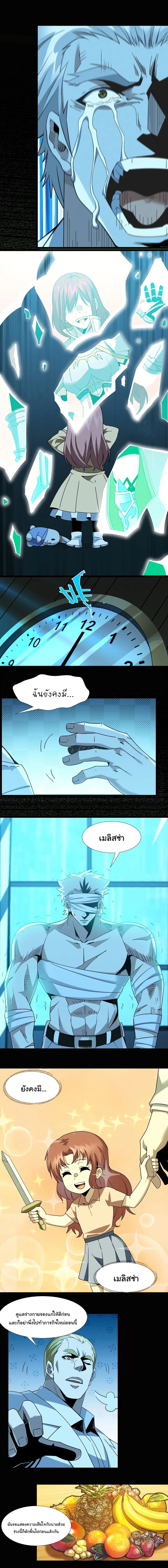 I’m Really Not the Evil God’s Lackey ตอนที่ 58 หน้า 6