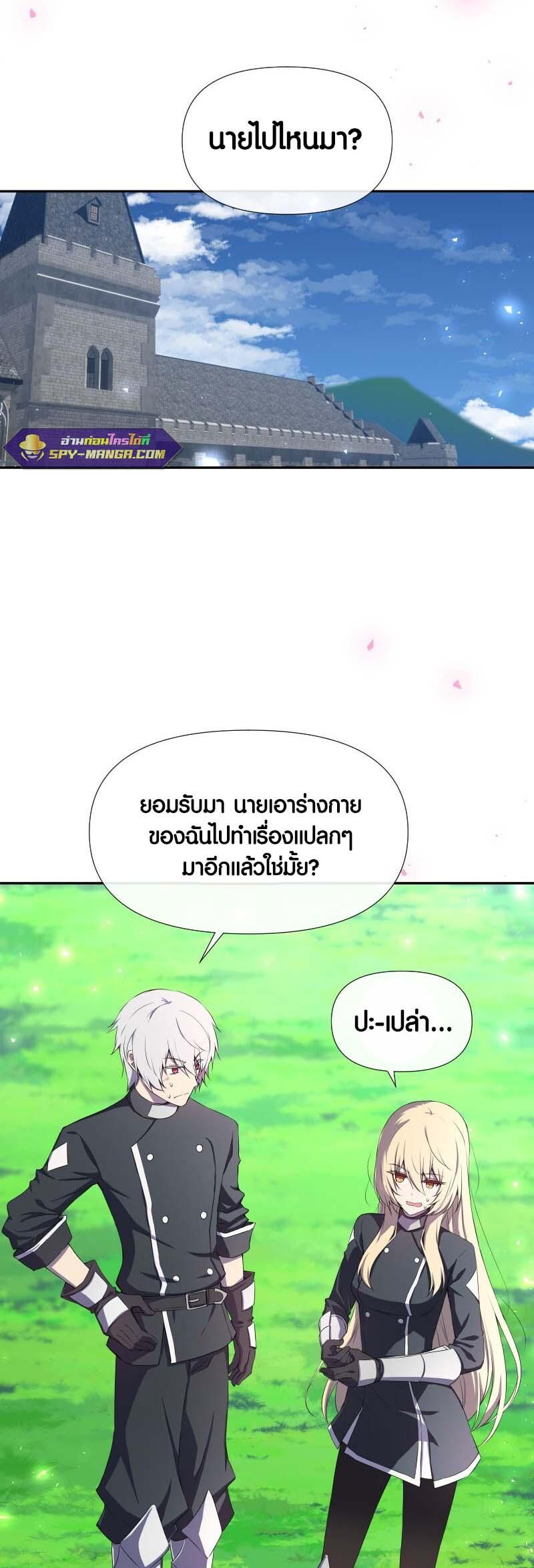 Retired Demon King จอมมารผู้ปลดเกษียณ ตอนที่ 11 หน้า 6