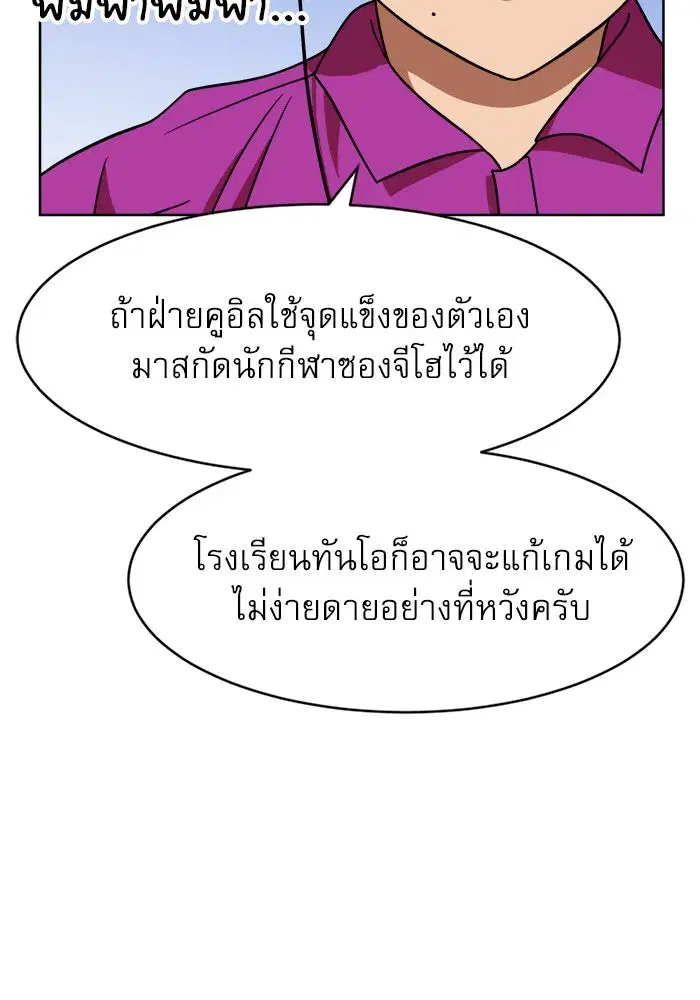 Double Click ตอนที่ 70 หน้า 22