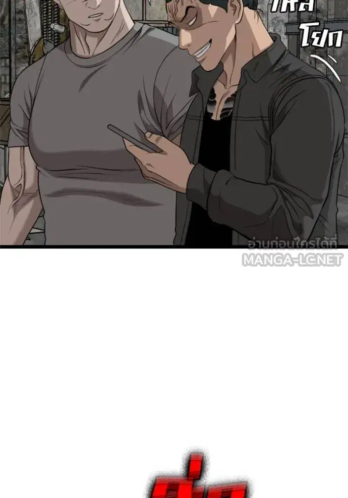 Bad Guy ตอนที่ 228 หน้า 129