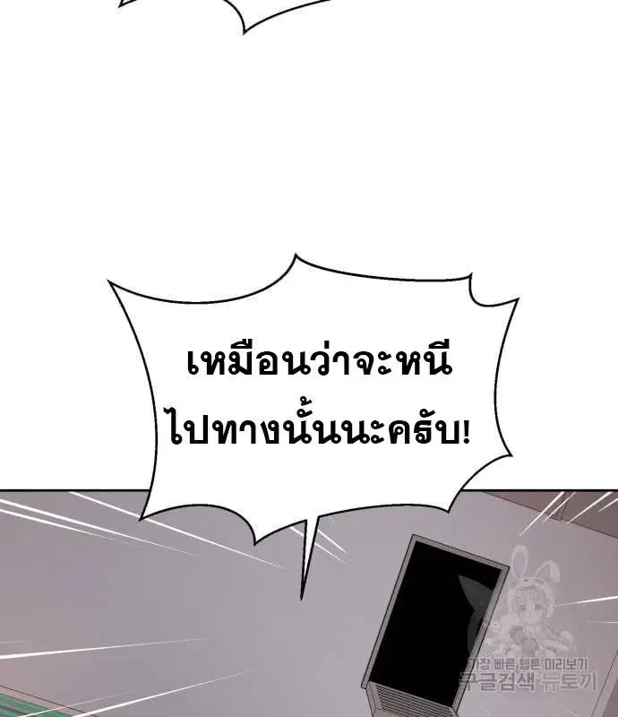 The Boy of Death ตอนที่ 153 หน้า 168