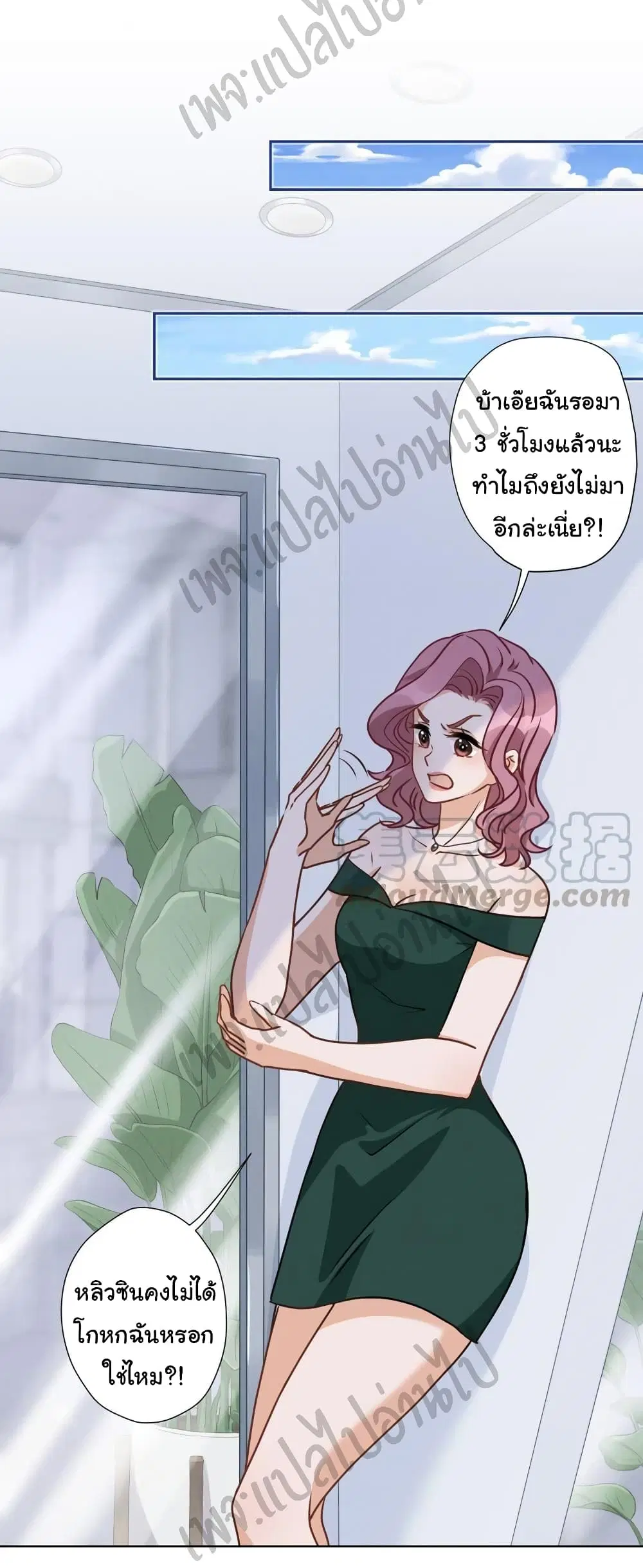 Lu Feng is the Best Son-in-law ตอนที่ 15 หน้า 8