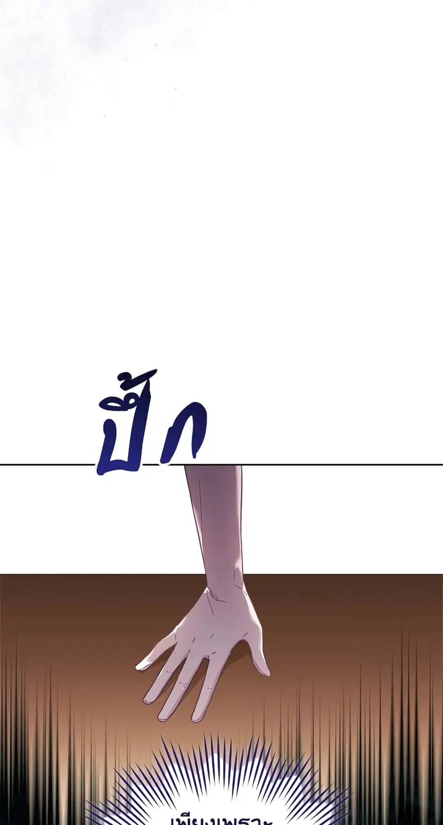 The Young Lady Is a Royal Chef ตอนที่ 95 หน้า 50