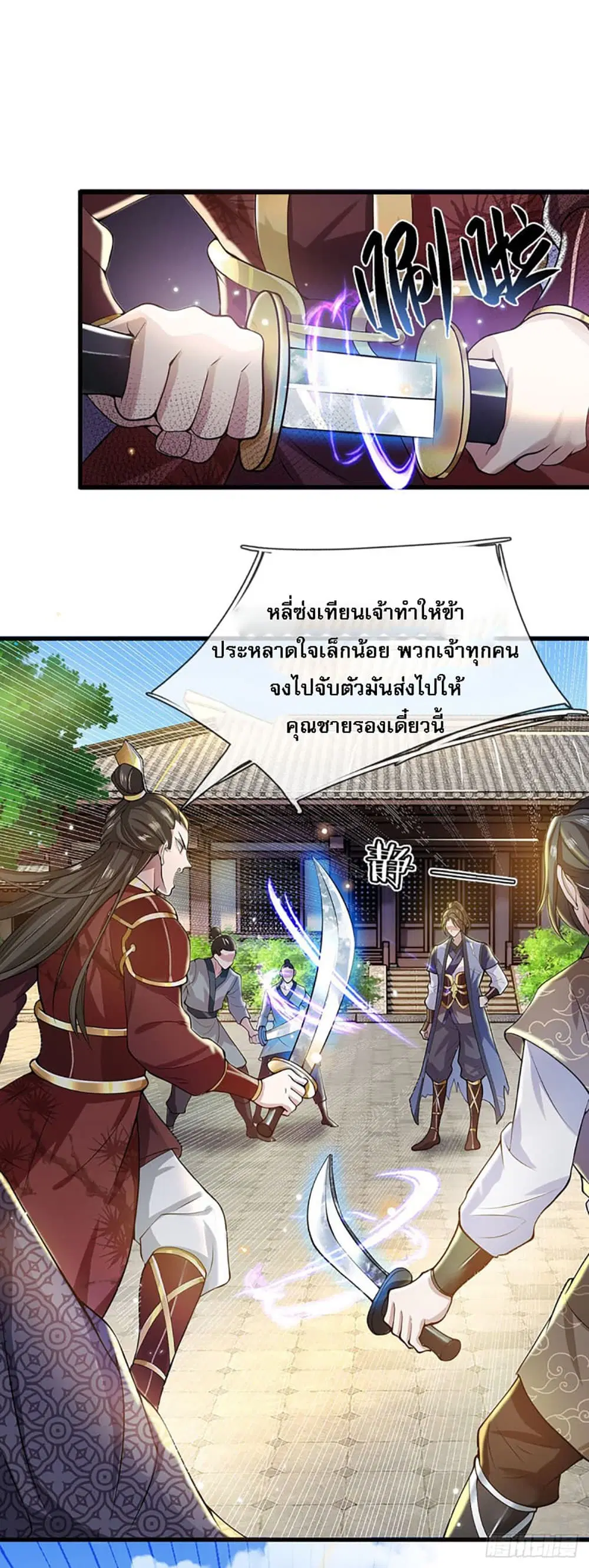 Royal God of War, Rising Dragon ตอนที่ 3 หน้า 28