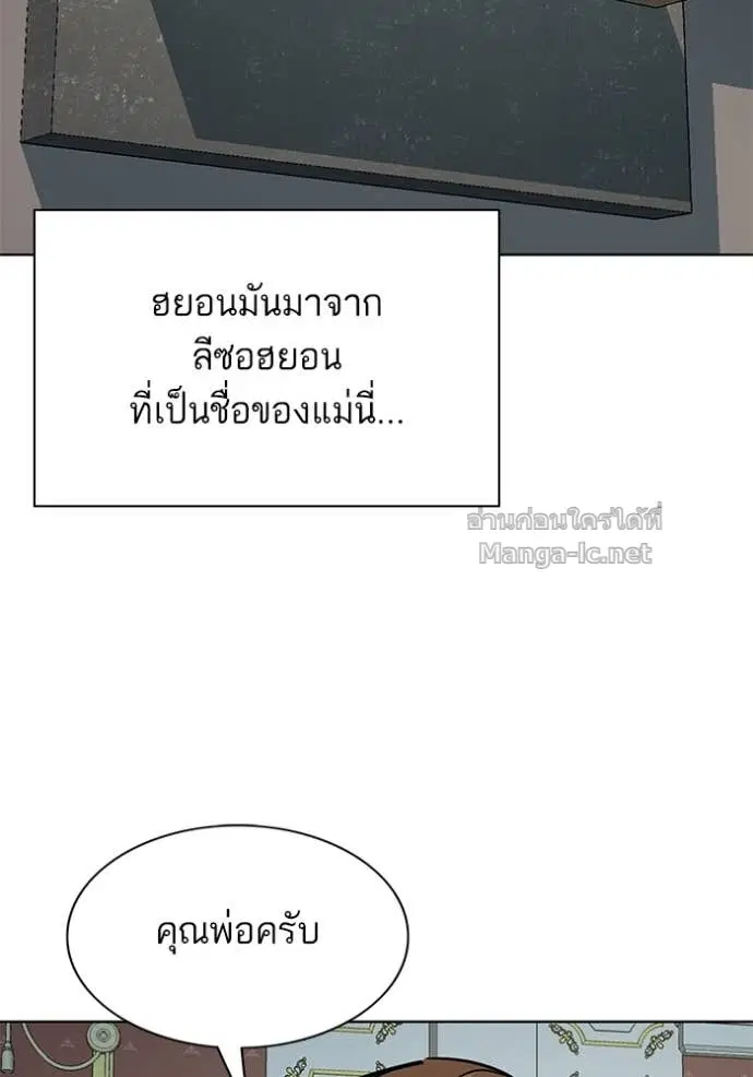 Reborn Rich ตอนที่ 134 หน้า 125