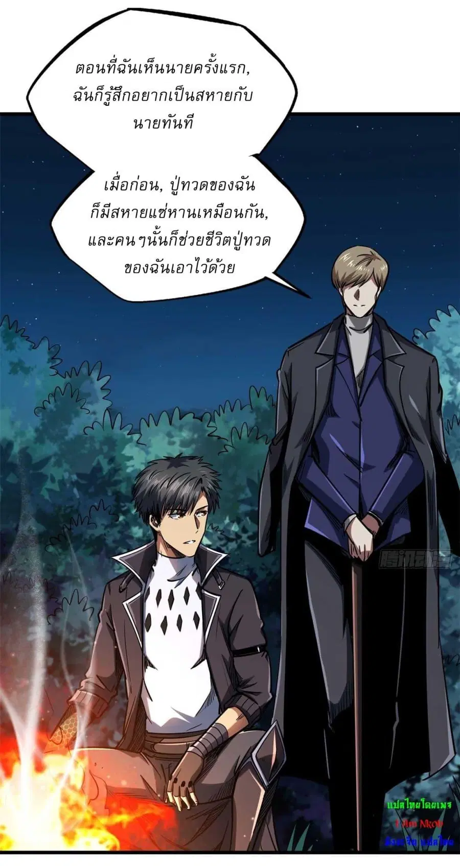 Super Gene ตอนที่ 126 หน้า 28