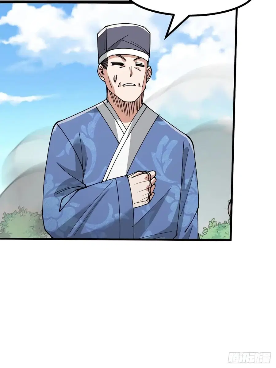 I’m Really Not the Son of Luck ตอนที่ 20 หน้า 58