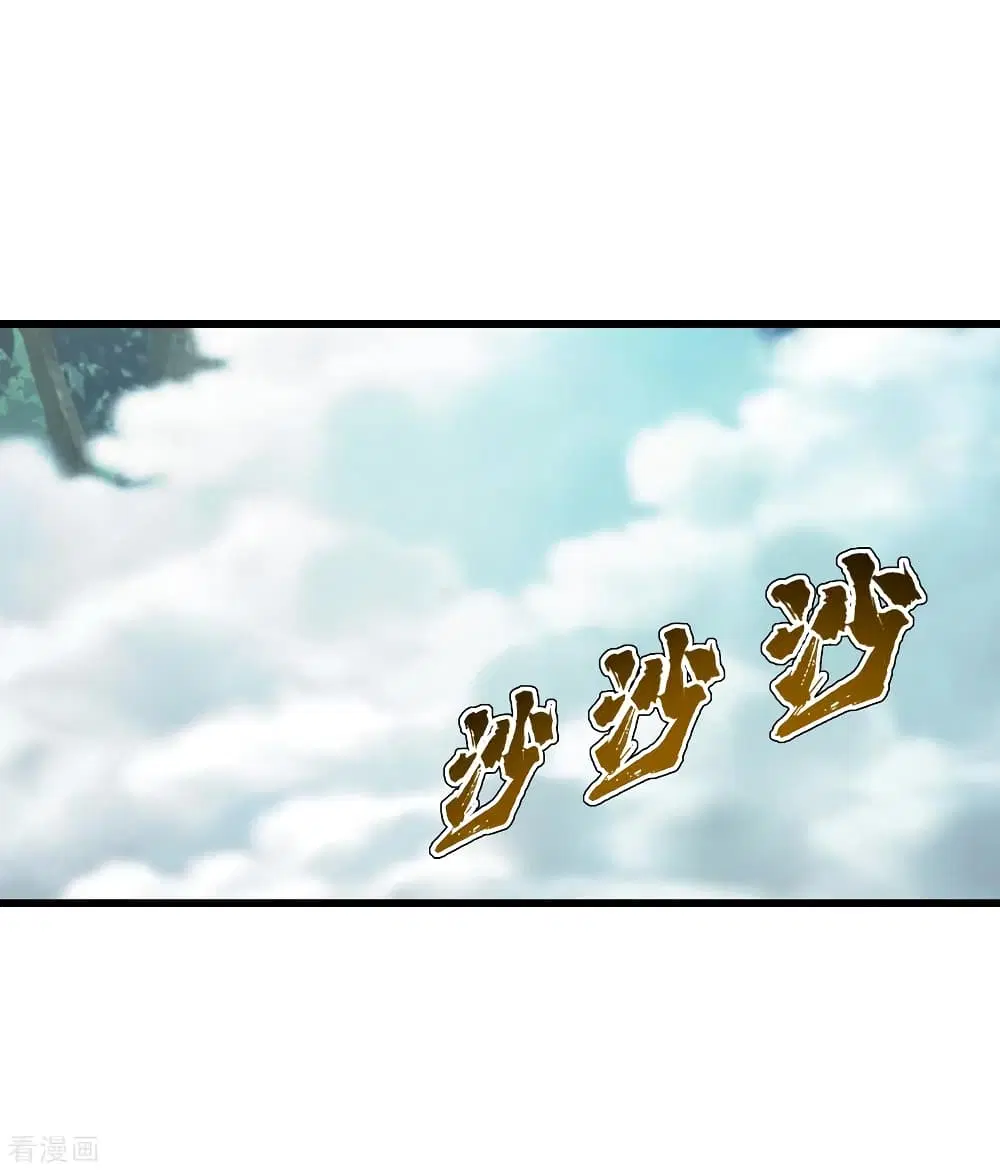 Matchless Emperor ตอนที่ 129 หน้า 9