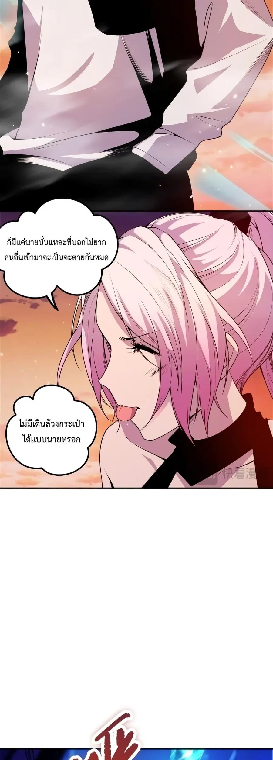 Necromancer King of The Scourge ตอนที่ 39 หน้า 13