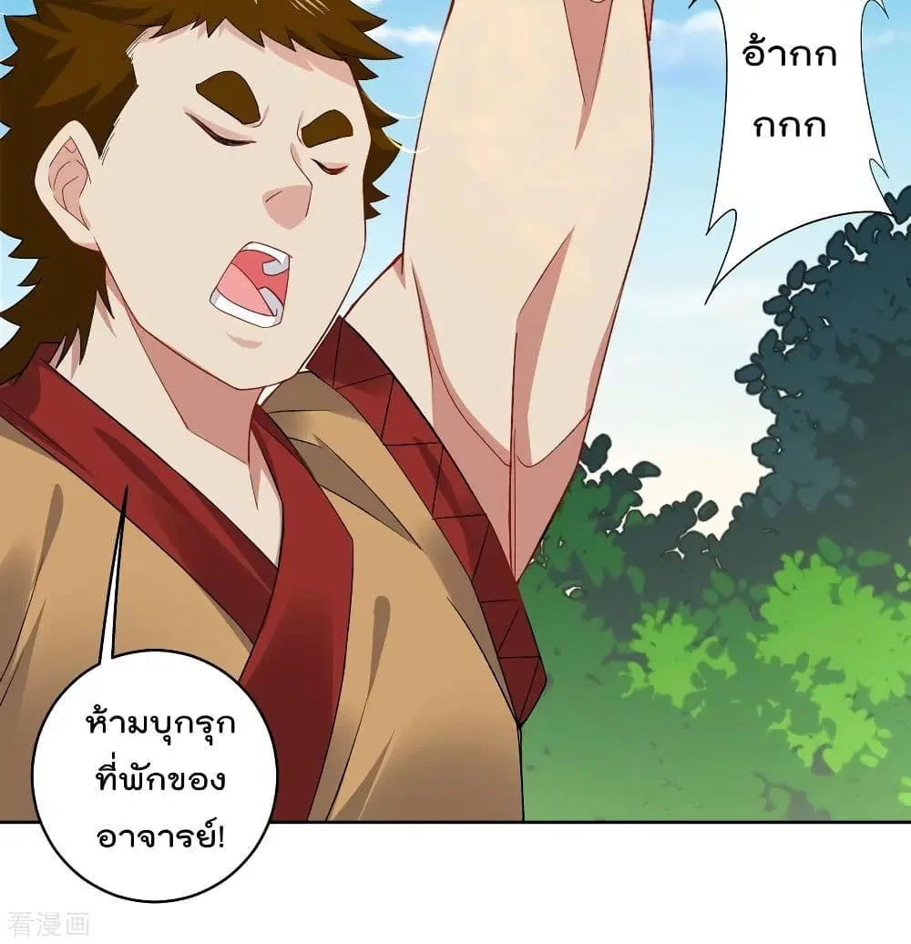 Rebirth God of War ตอนที่ 122 หน้า 27