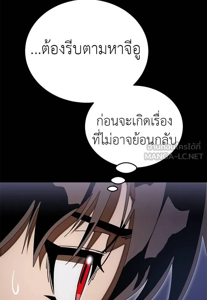 Reincarnation Path of The Underworld King ยอมรา ผู้พิพากษาจากนรก ตอนที่ 89 หน้า 58