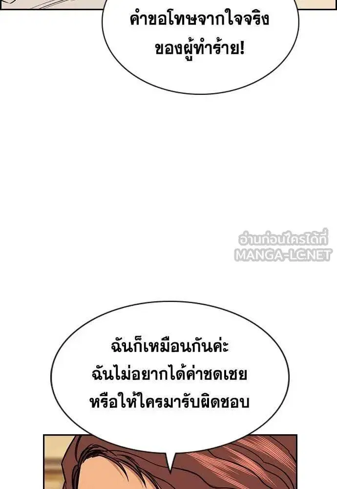 True Education ตอนที่ 205 หน้า 39