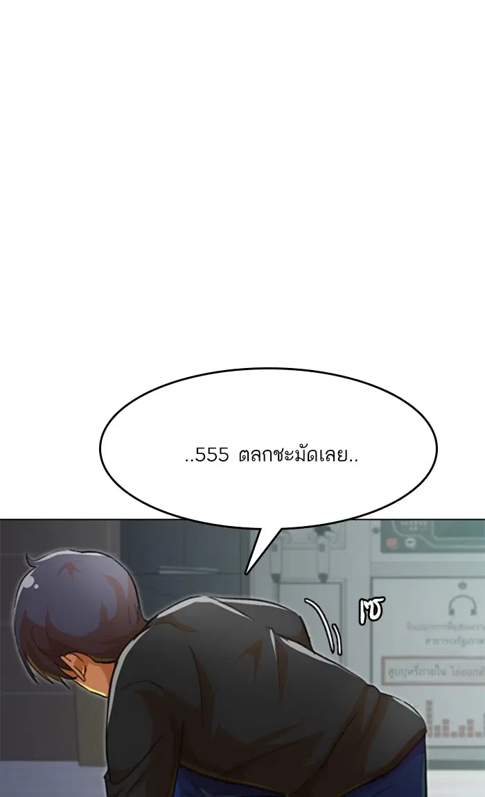 Random Chat ตอนที่ 77 หน้า 99