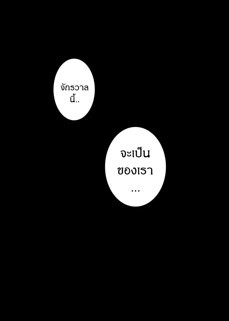 Path A waY ตอนที่ 128 หน้า 28