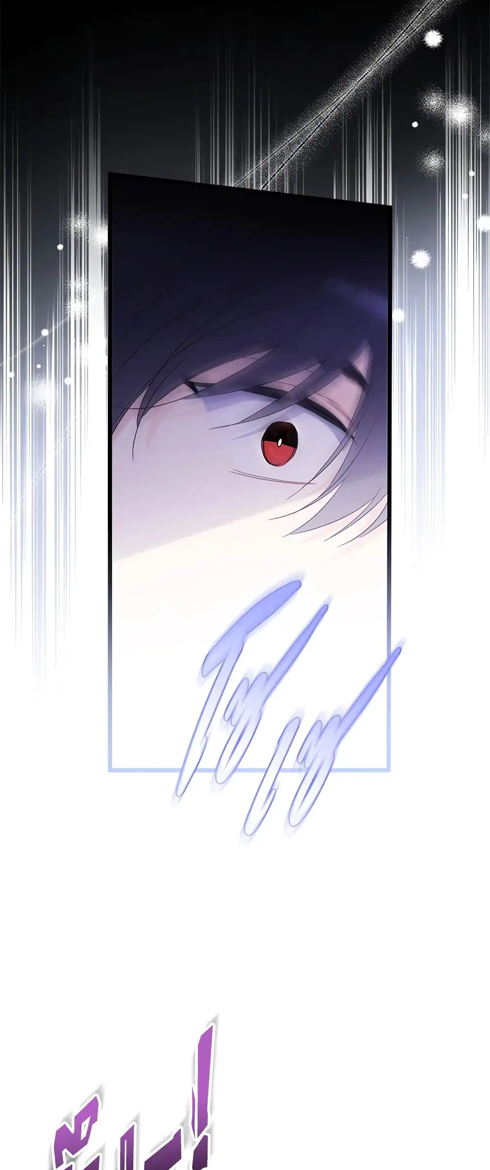 The Symbiotic Relationship Between a Panther and a Rabbit ตอนที่ 87 หน้า 52