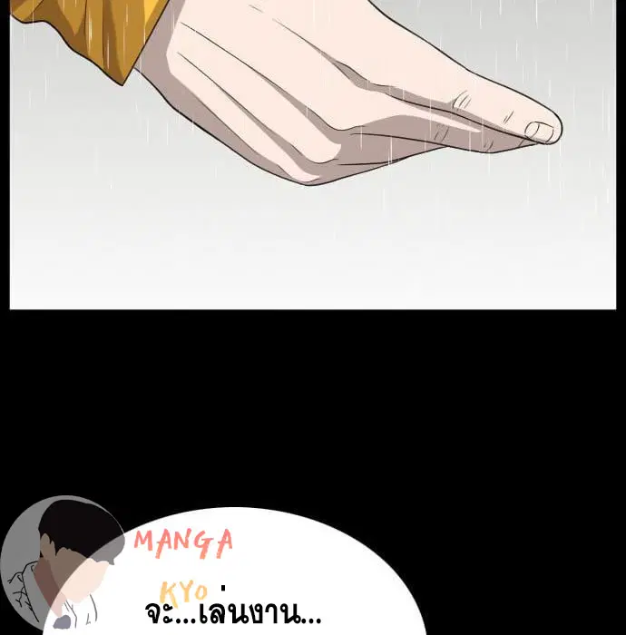 Bad Guy ตอนที่ 132 หน้า 152
