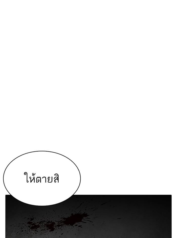Lookism ตอนที่ 308 หน้า 189