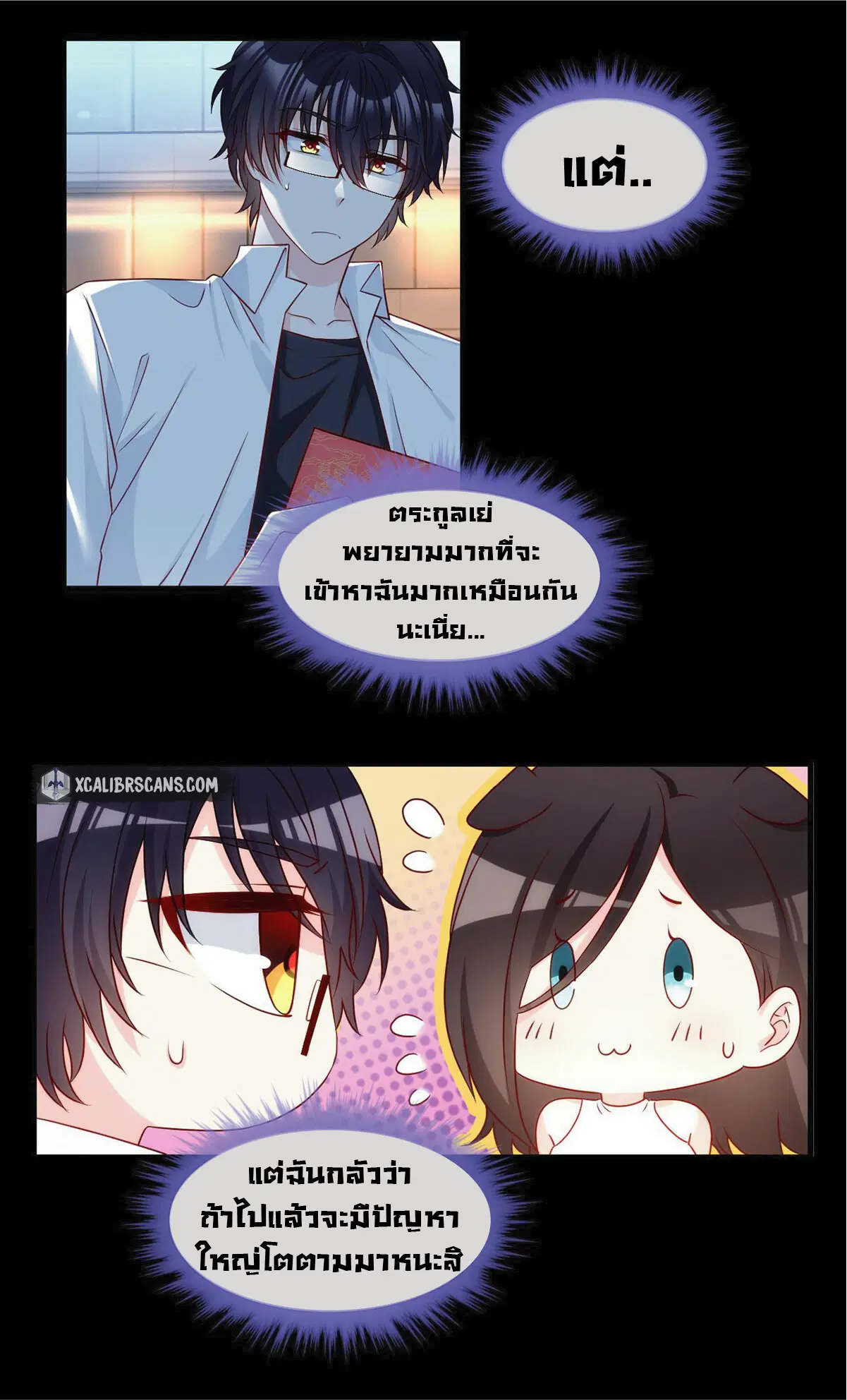 The Immortal Emperor Luo Wuji Has Returned ตอนที่ 19 หน้า 12